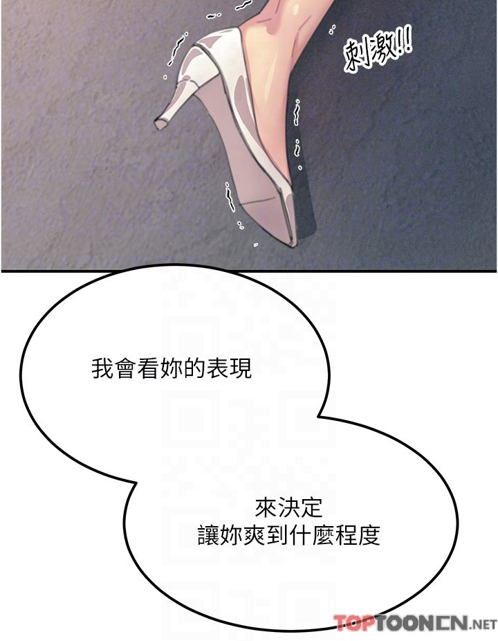第55话 - 捷足先登的滋味 第 32 页