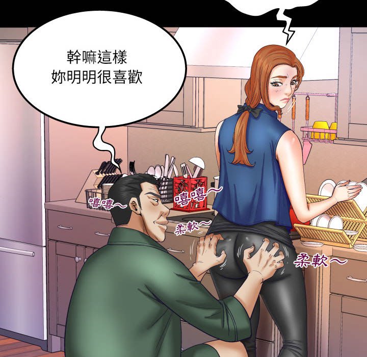 第21话 第 20 页