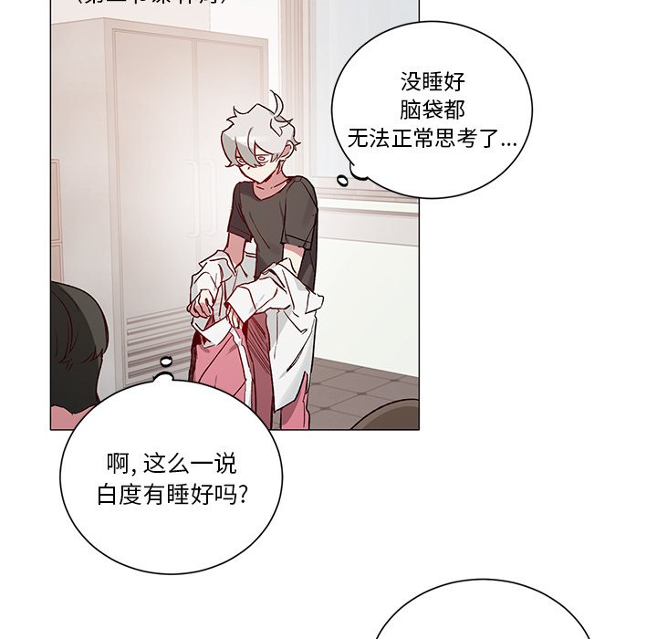 第33话 第 16 页