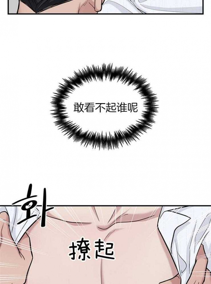 第74话 第74话 第 6 页