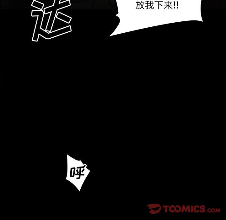 第71话 第 93 页
