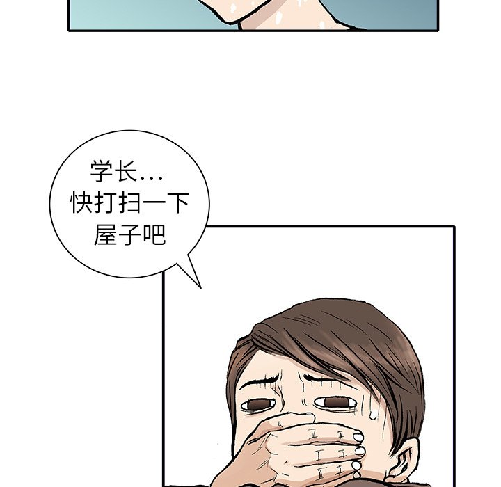 第4话 第 45 页