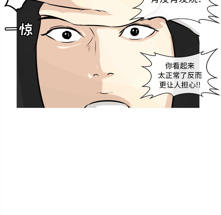 第38话 第 102 页