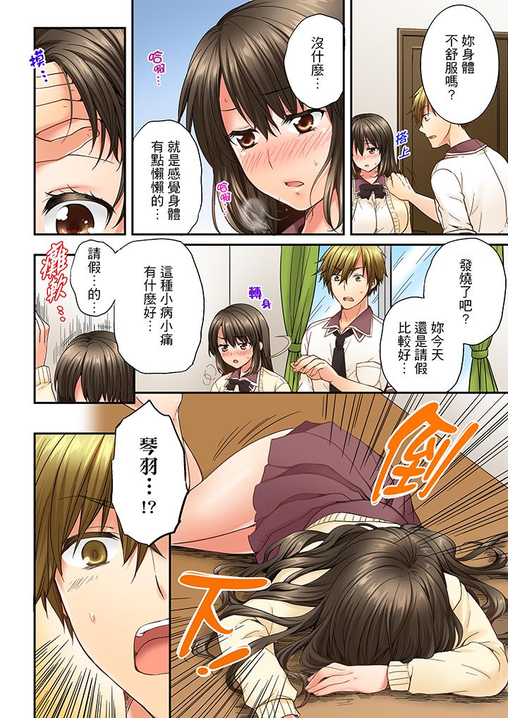 第12话 第 13 页