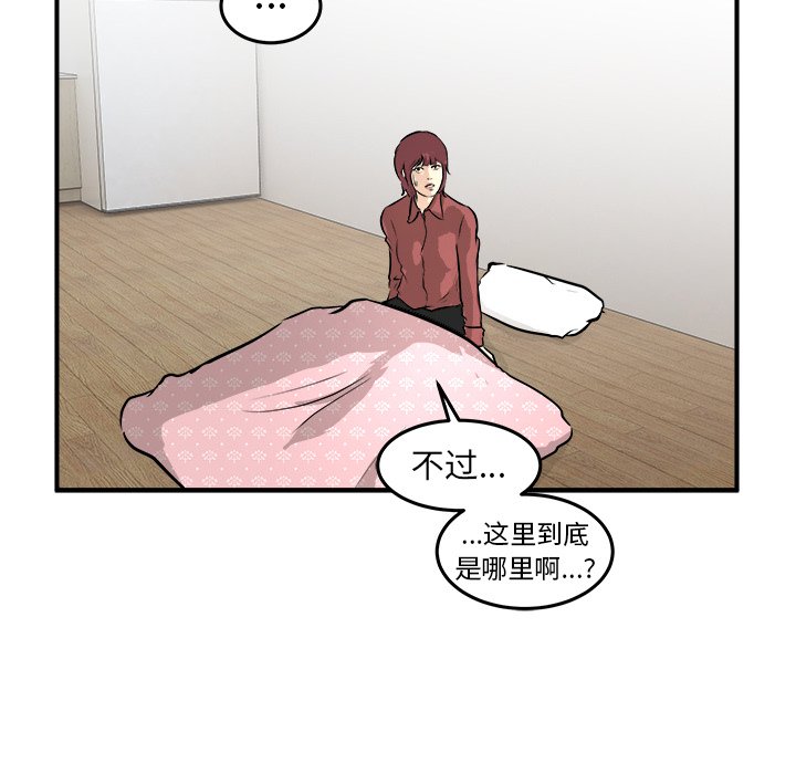 第34话 第 20 页