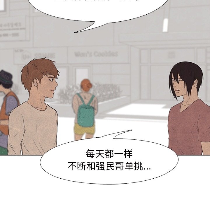 第108话 第 65 页