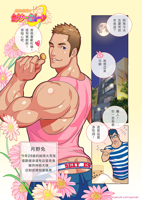 第1话 第 12 页