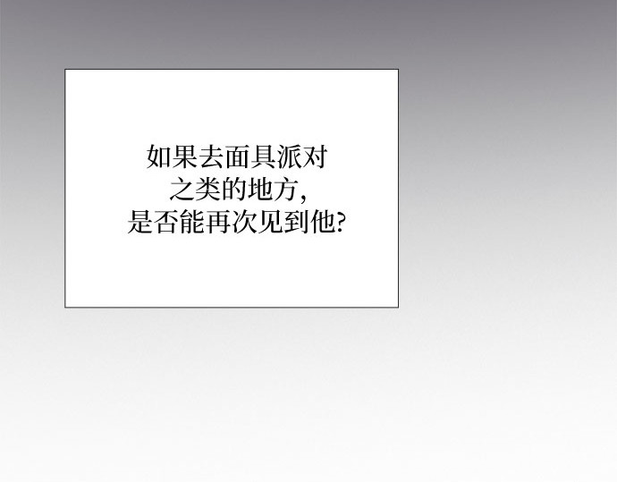 第66话 烟花绽放的夏夜（2） 第 97 页