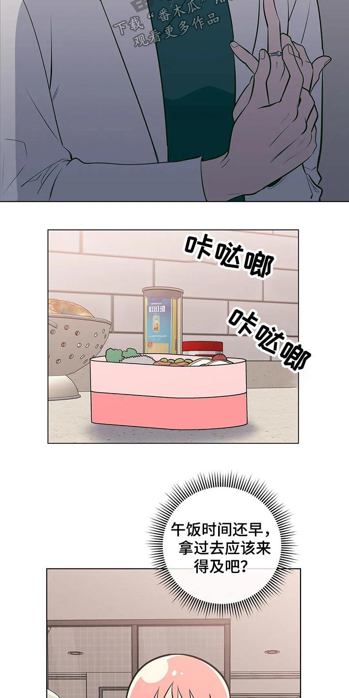 第49话 带上戒指 第 15 页
