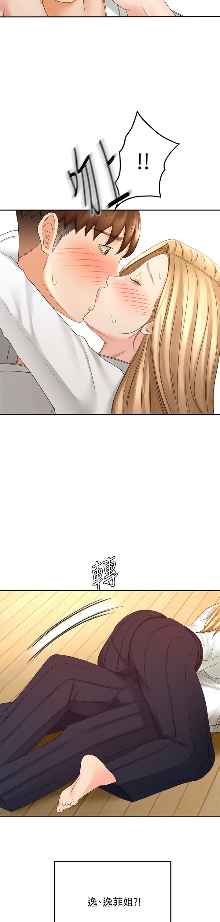 第26话 - 强烈又淫秽的教学 第 39 页