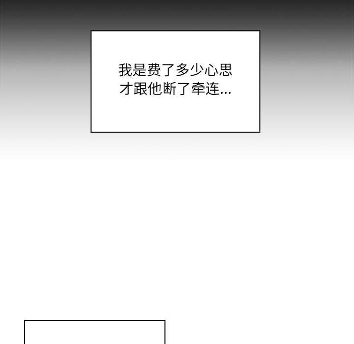 第9话 第 92 页