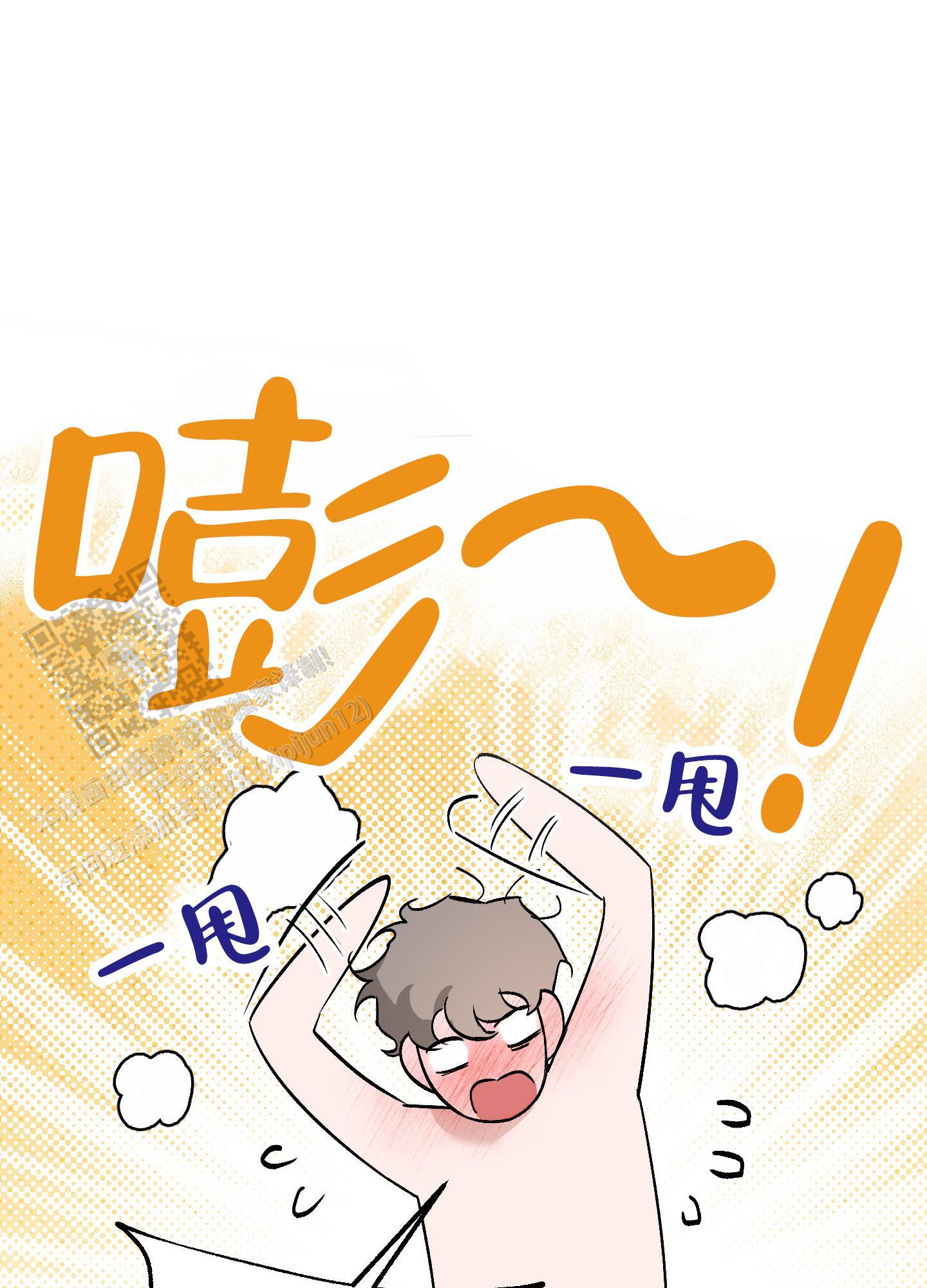 第7话 睡个好觉 第 7 页