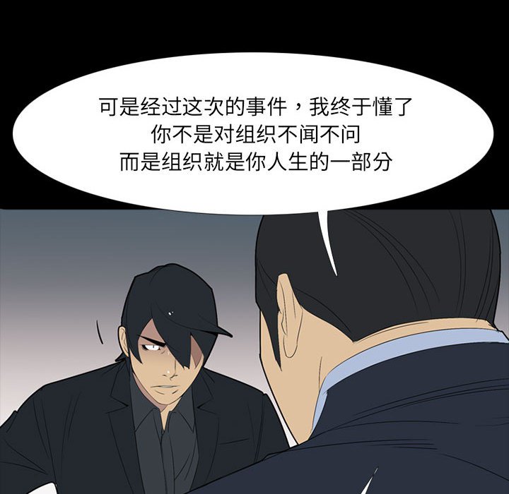 第53话 第 115 页