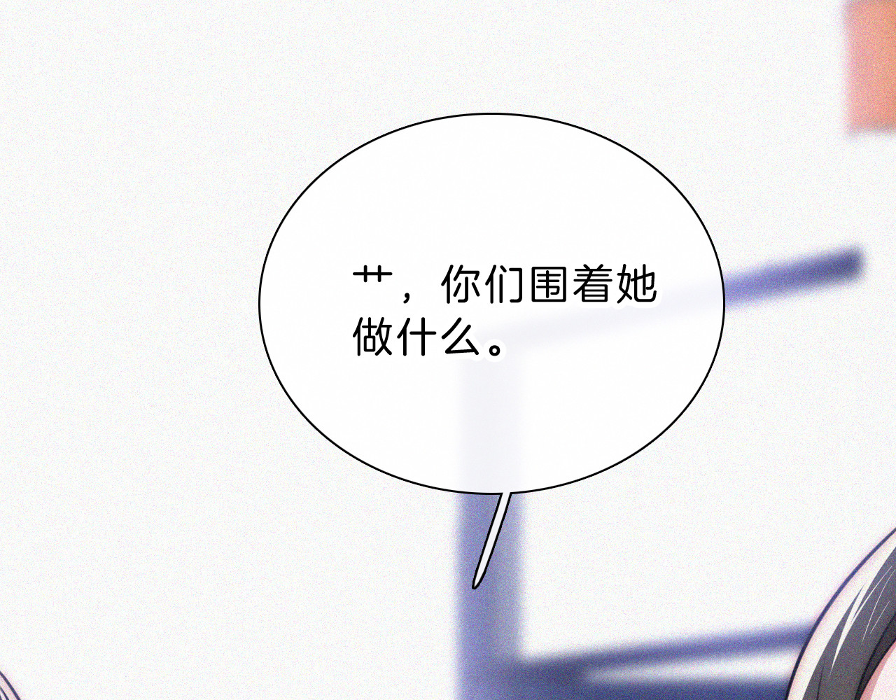 第55话 检讨 第 15 页