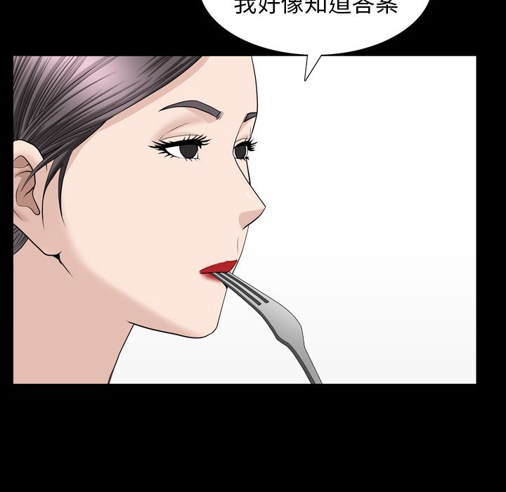 第27话 第 83 页