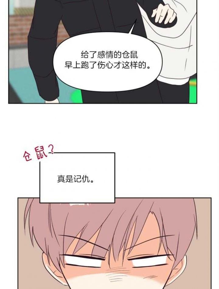 第15话 示范 第 17 页