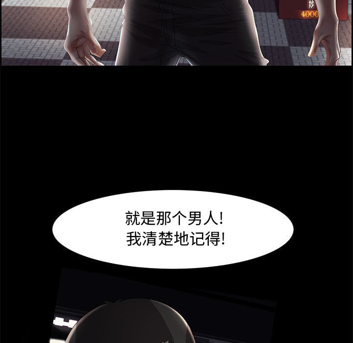 第7话 第 47 页