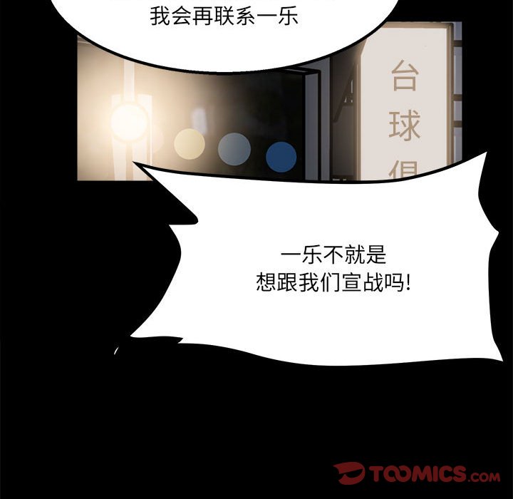 第29话 第 38 页