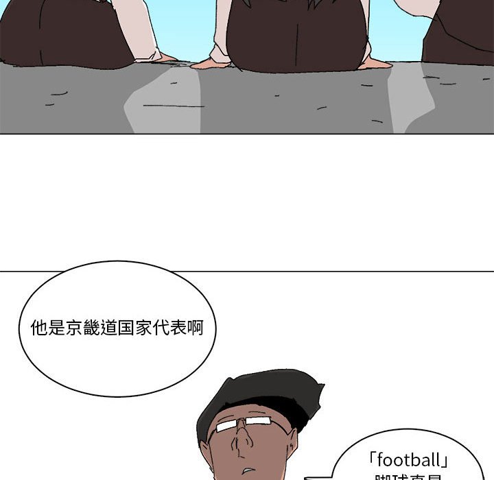 第29话 第 20 页