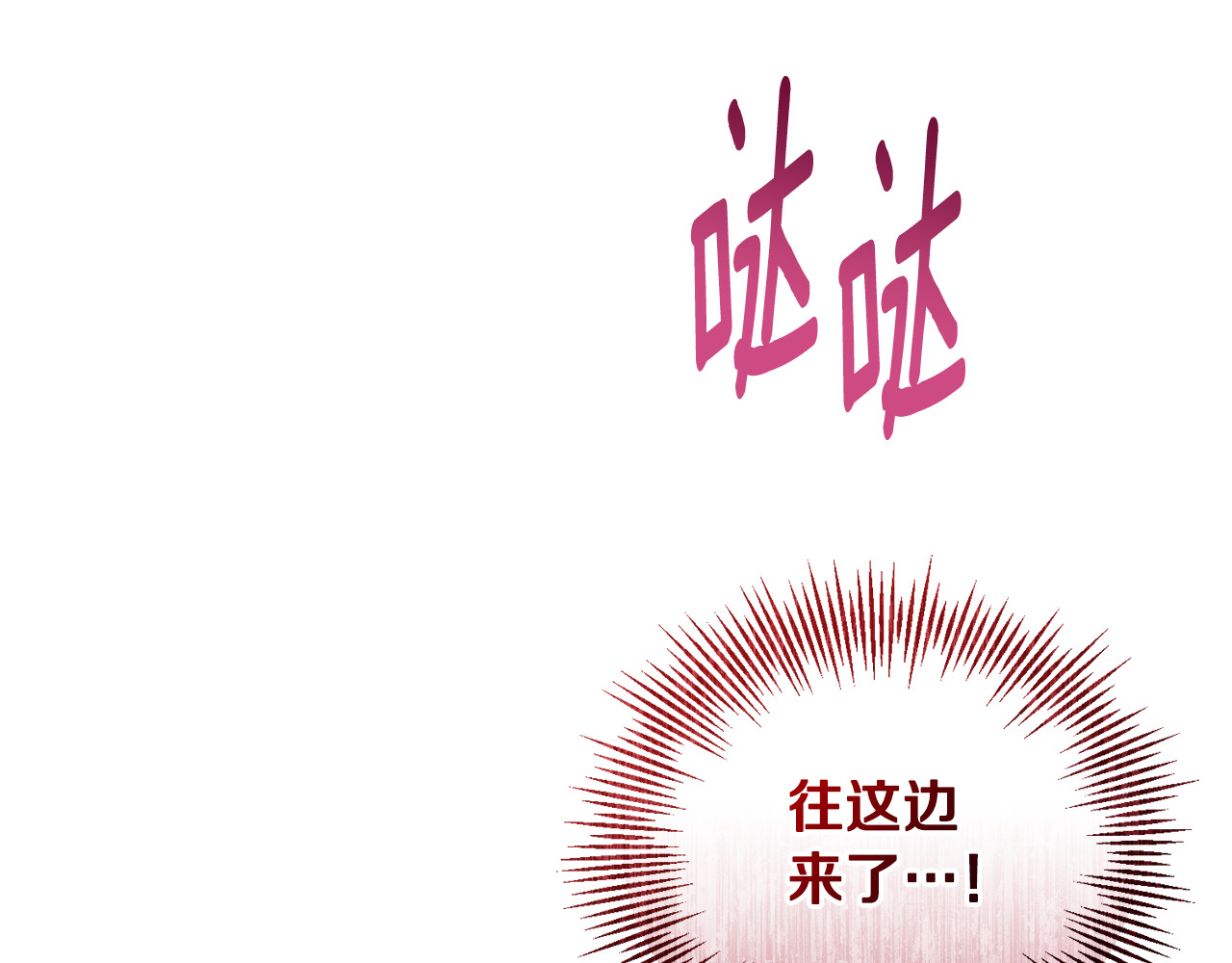 第25话 成为苏丹的资格 第 138 页