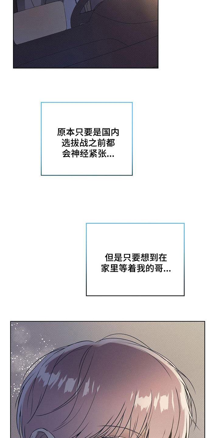第71话 【第二季】熟睡 第 4 页