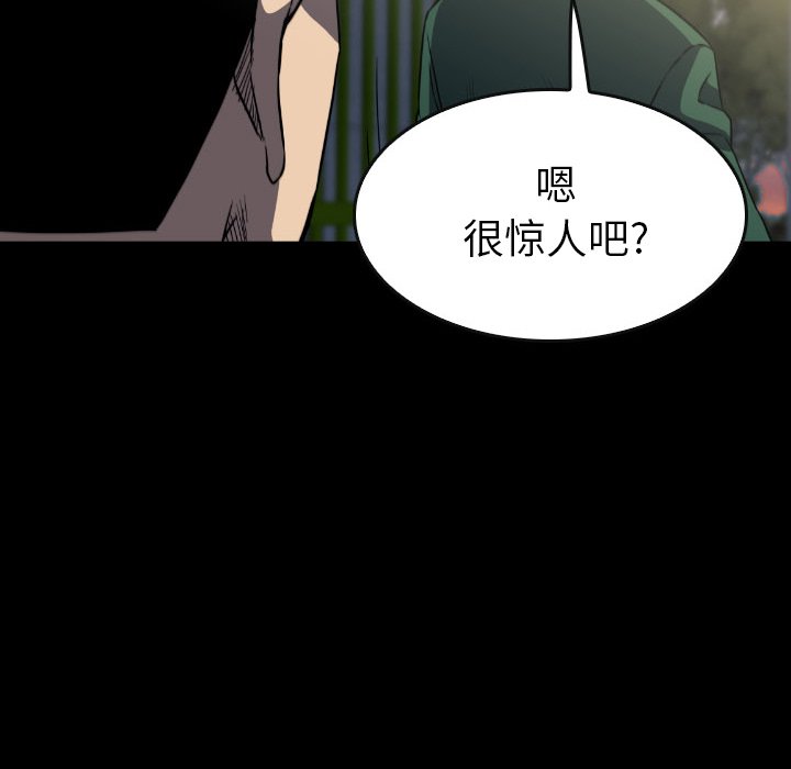 第 51 话 第 14 页