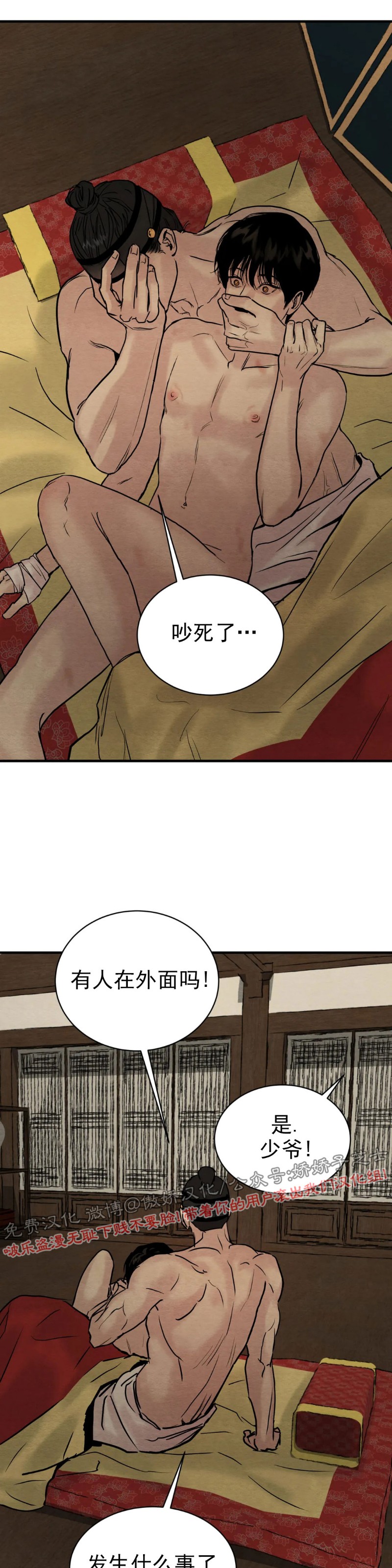 第65话 第 18 页