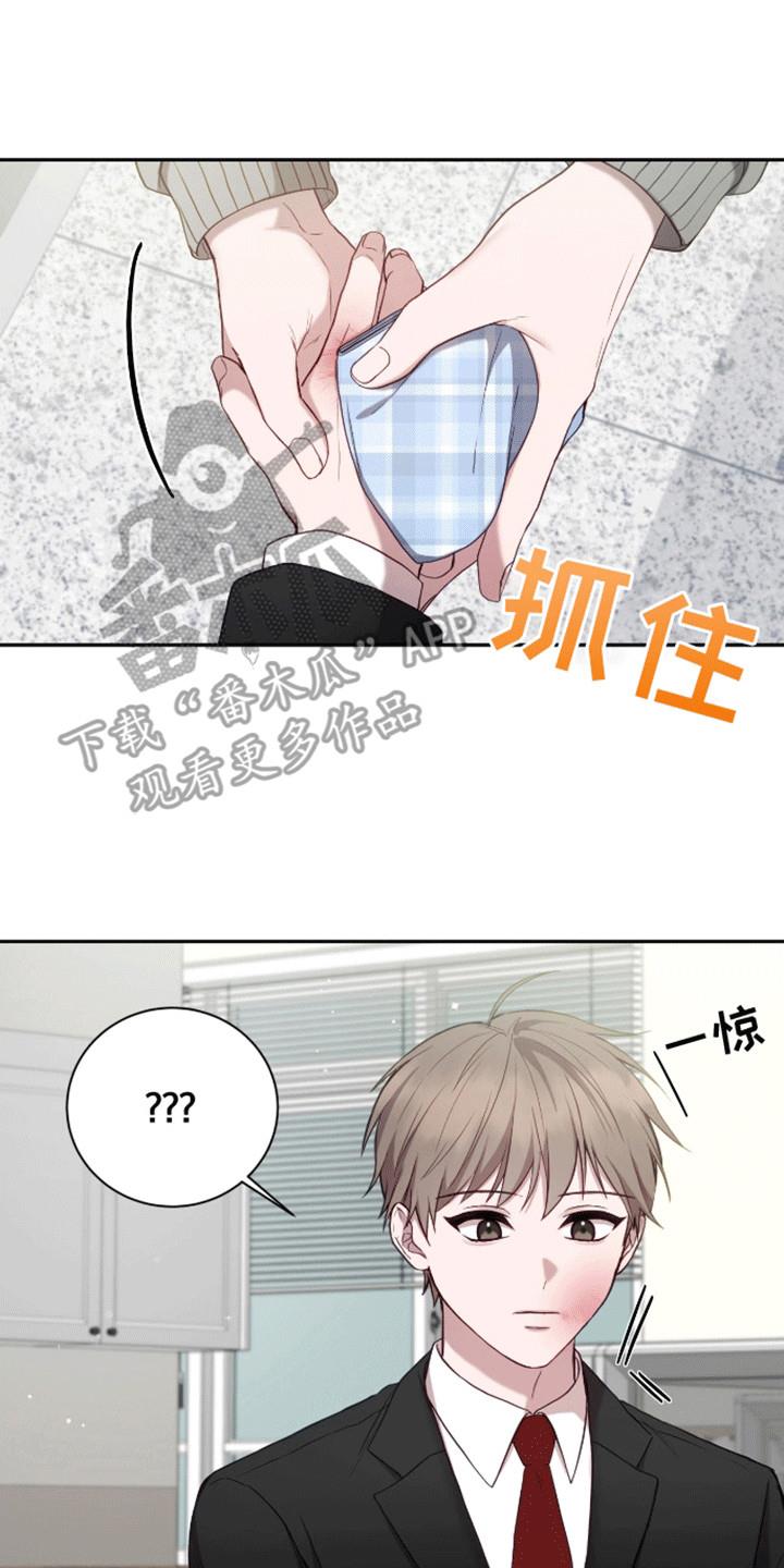 第15话 再见天使 第 22 页