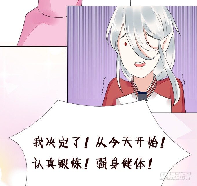 一直待在我身边 第 8 页