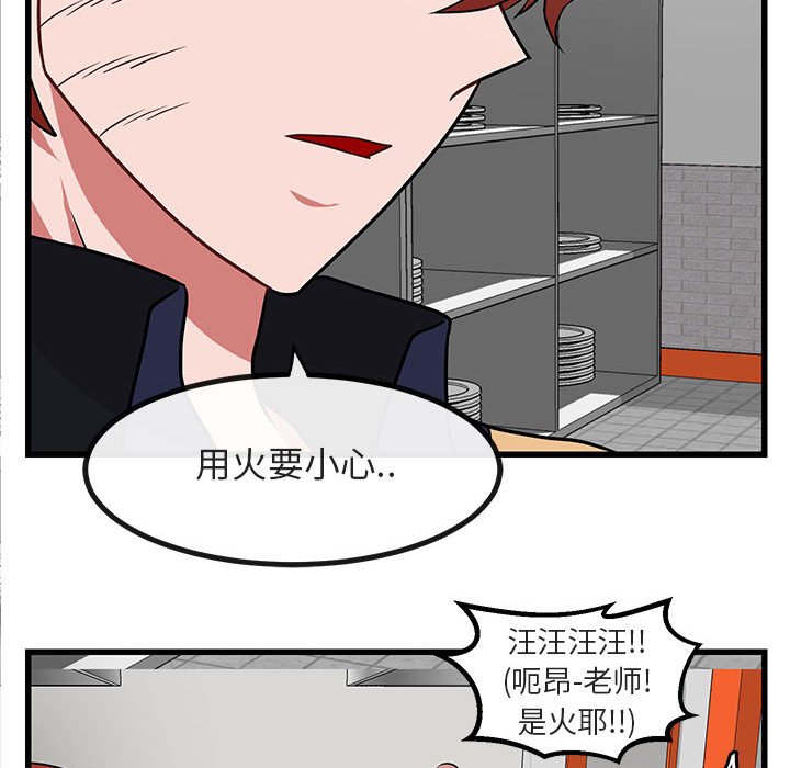 第9话 第 95 页
