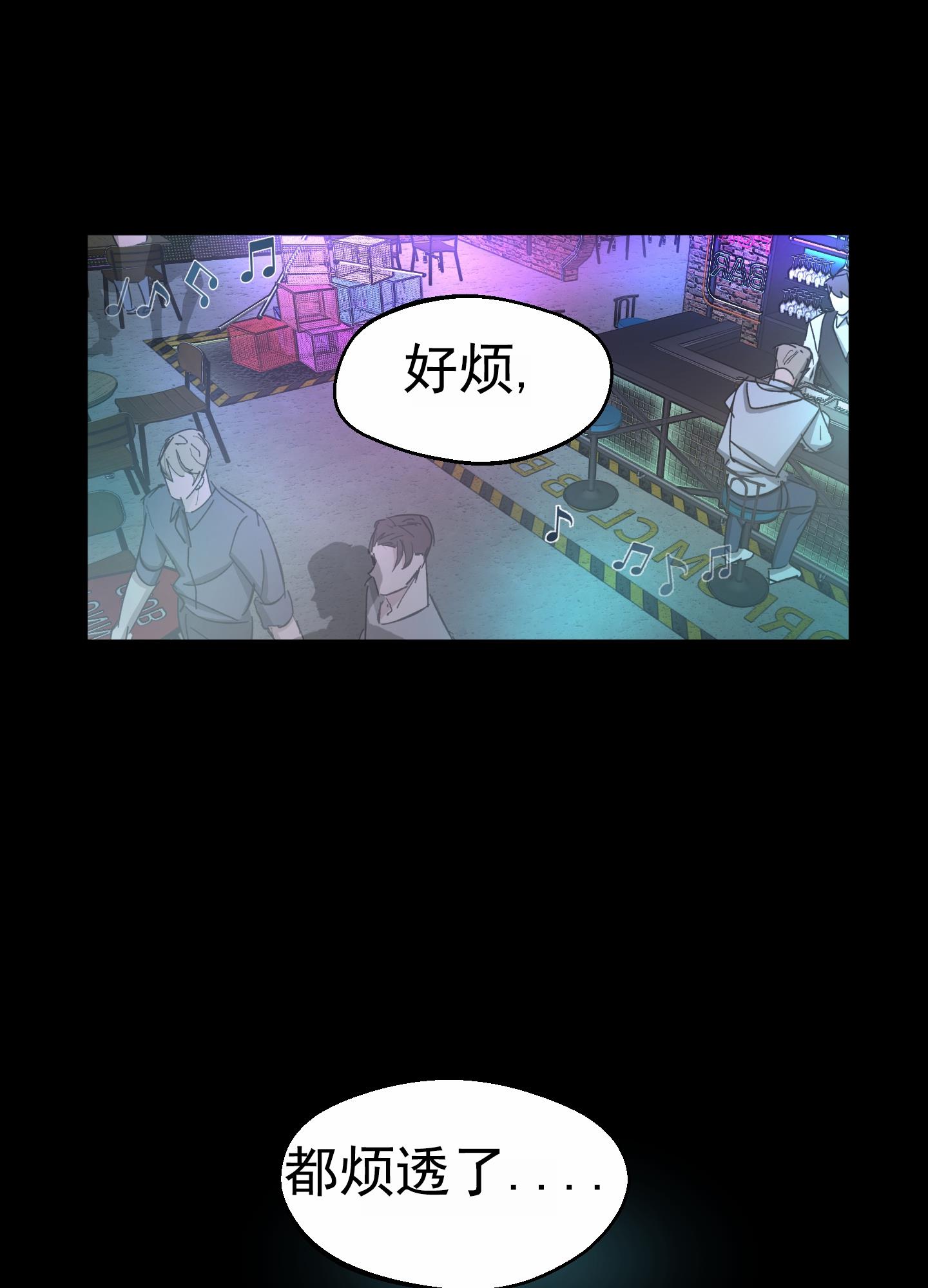 第1话 头痛 第 20 页