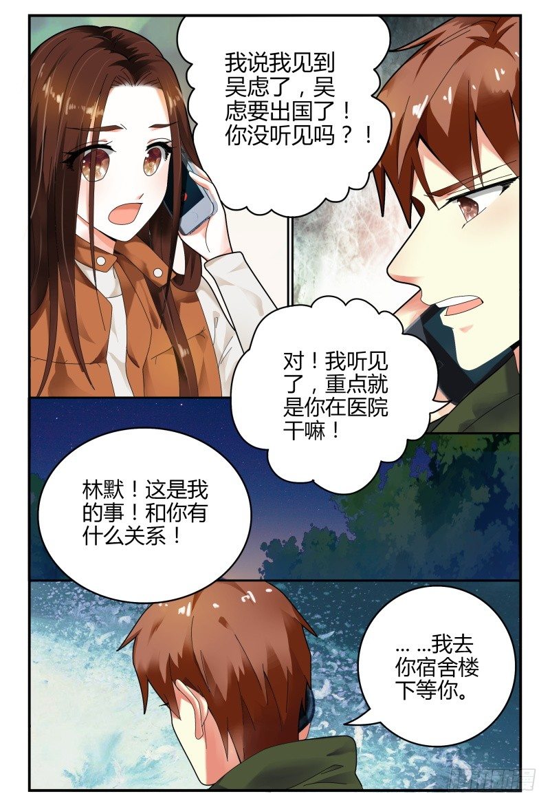 101准备拦机 第 3 页