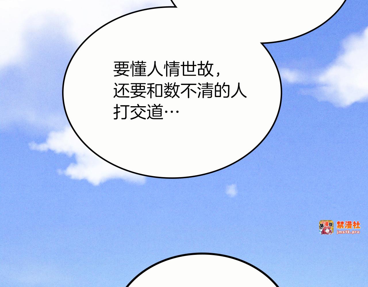 第93话 黑风神魔 第 105 页