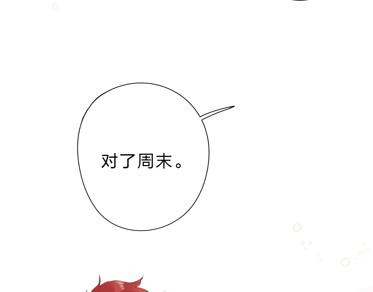 第86话 青春答案 第 62 页