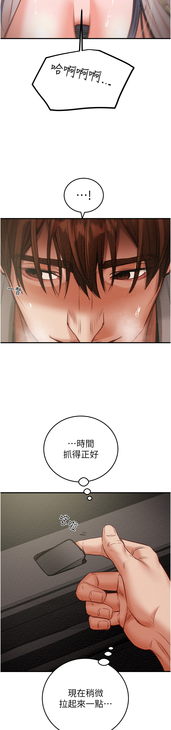 第6话 - 把女警铐在车上压着干 第 67 页