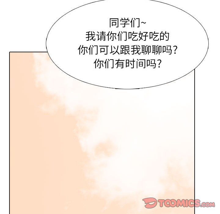 第278话 第 123 页