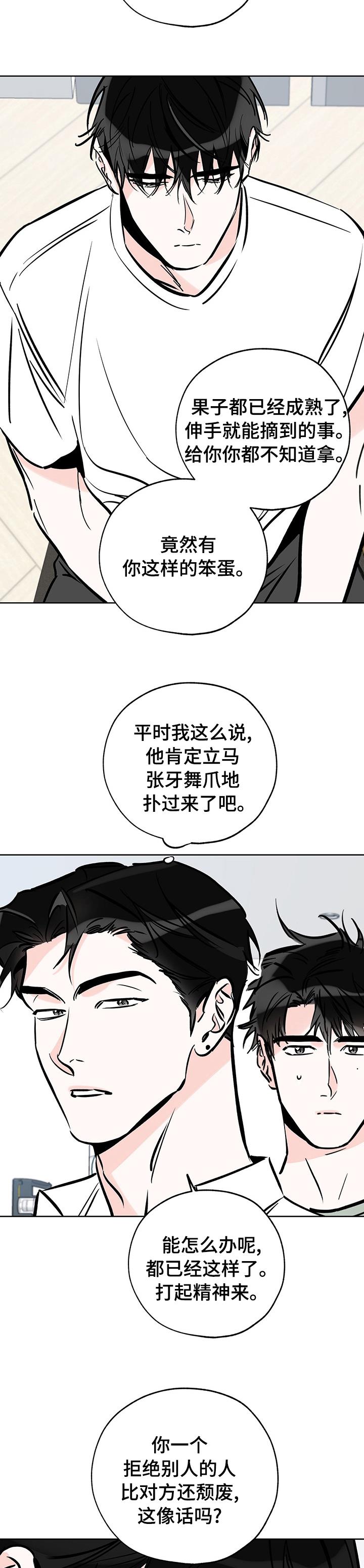 第119话 时间 第 4 页