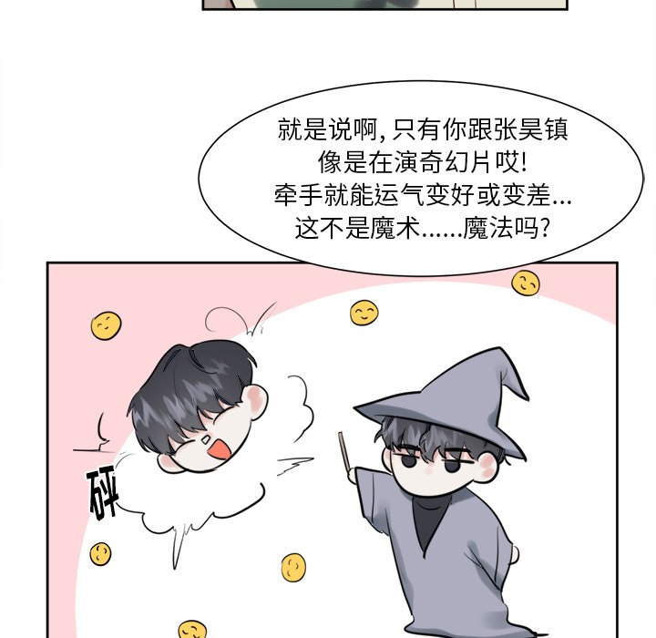 第11话 第 7 页