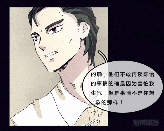 “真相”与“爱情” 第 12 页
