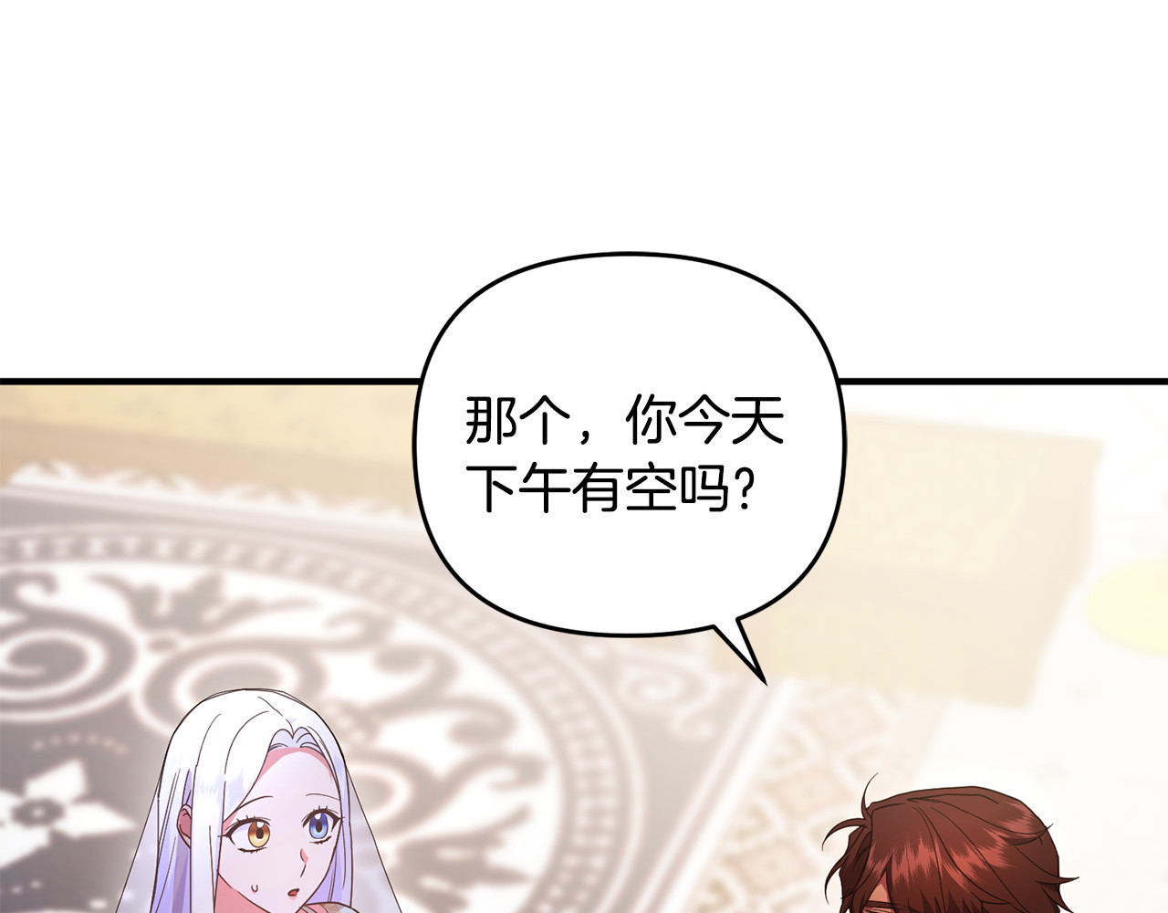 第19话 城门失火，祸及池鱼 第 194 页