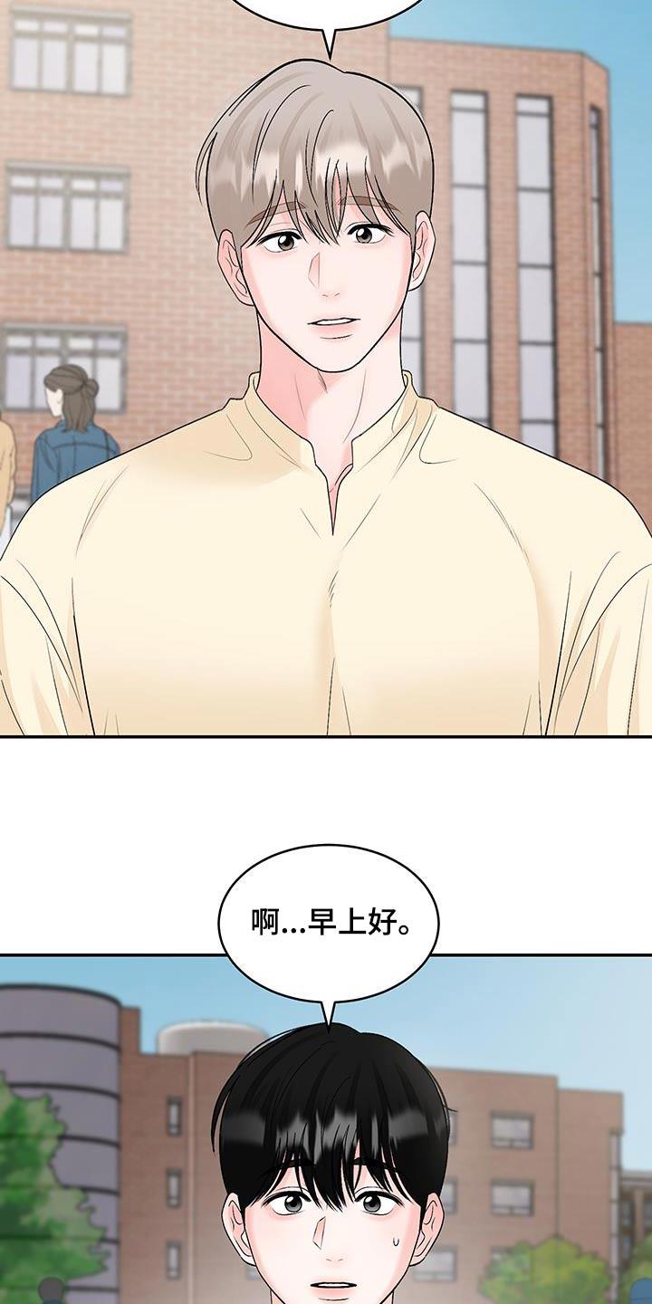 第29话 我要喝粥 第 7 页