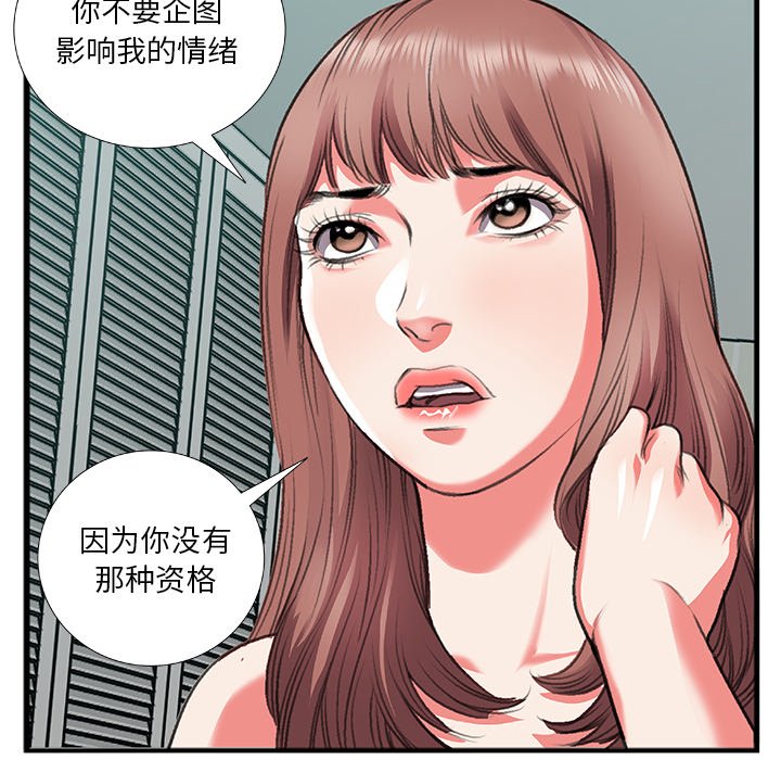 第11话 第 45 页