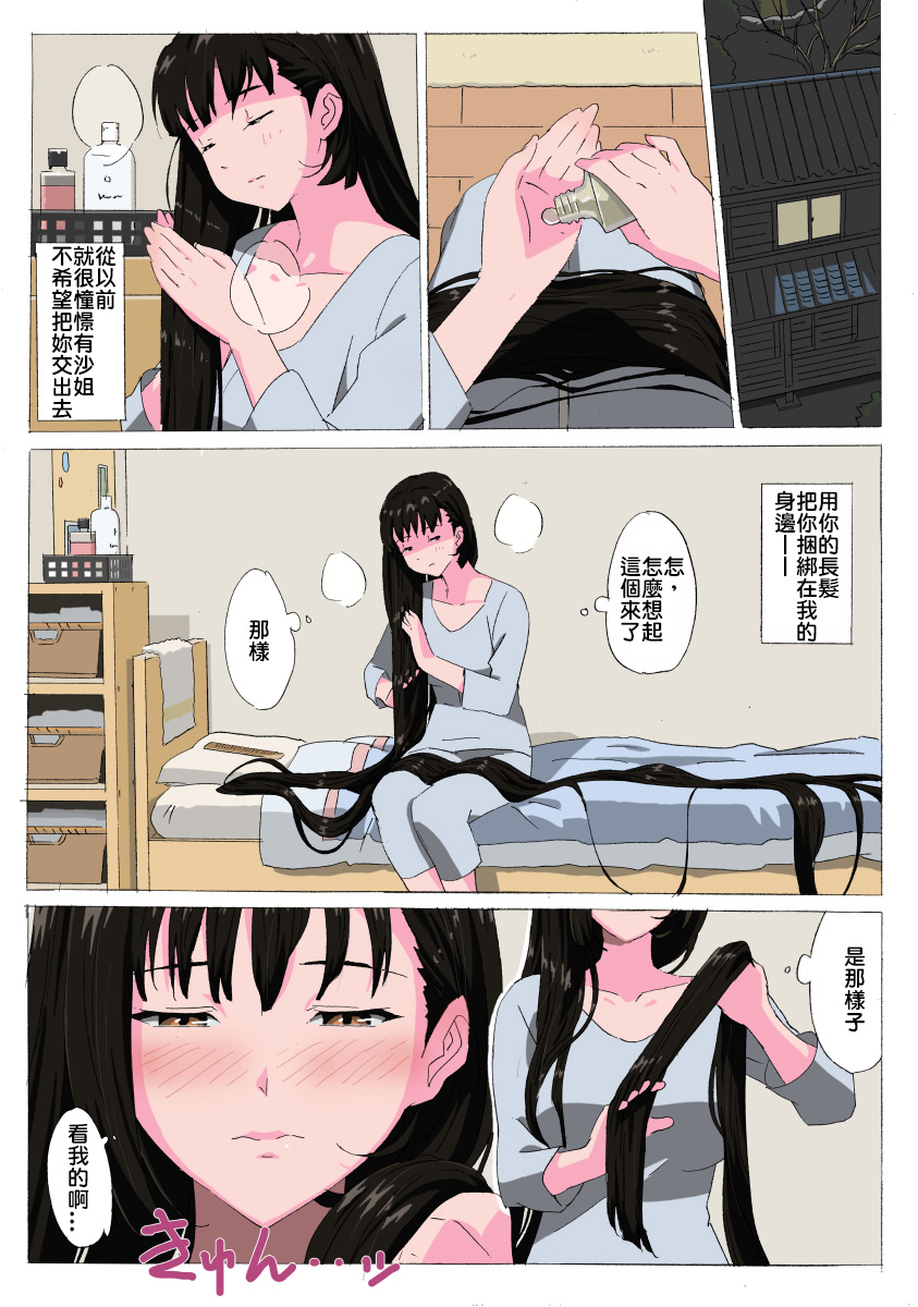 第1话 第 11 页