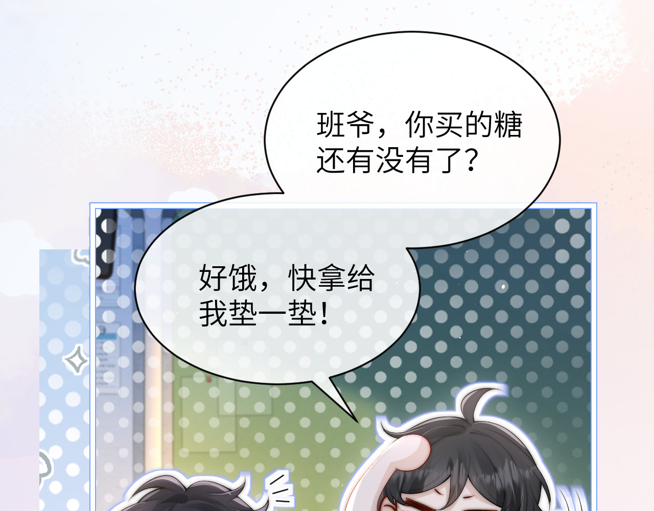 第24话 跟紧我 第 5 页