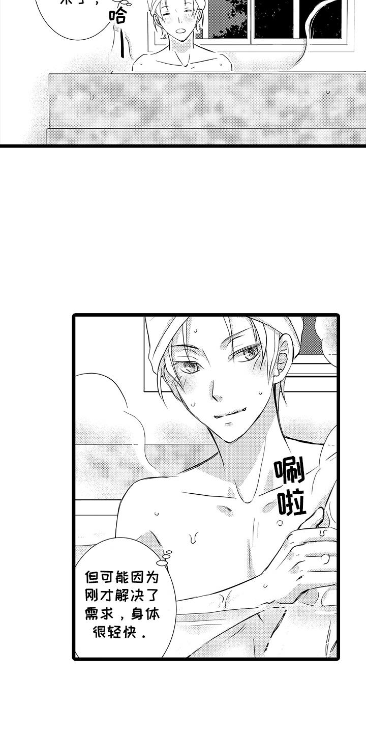 第8话 生气 第 3 页