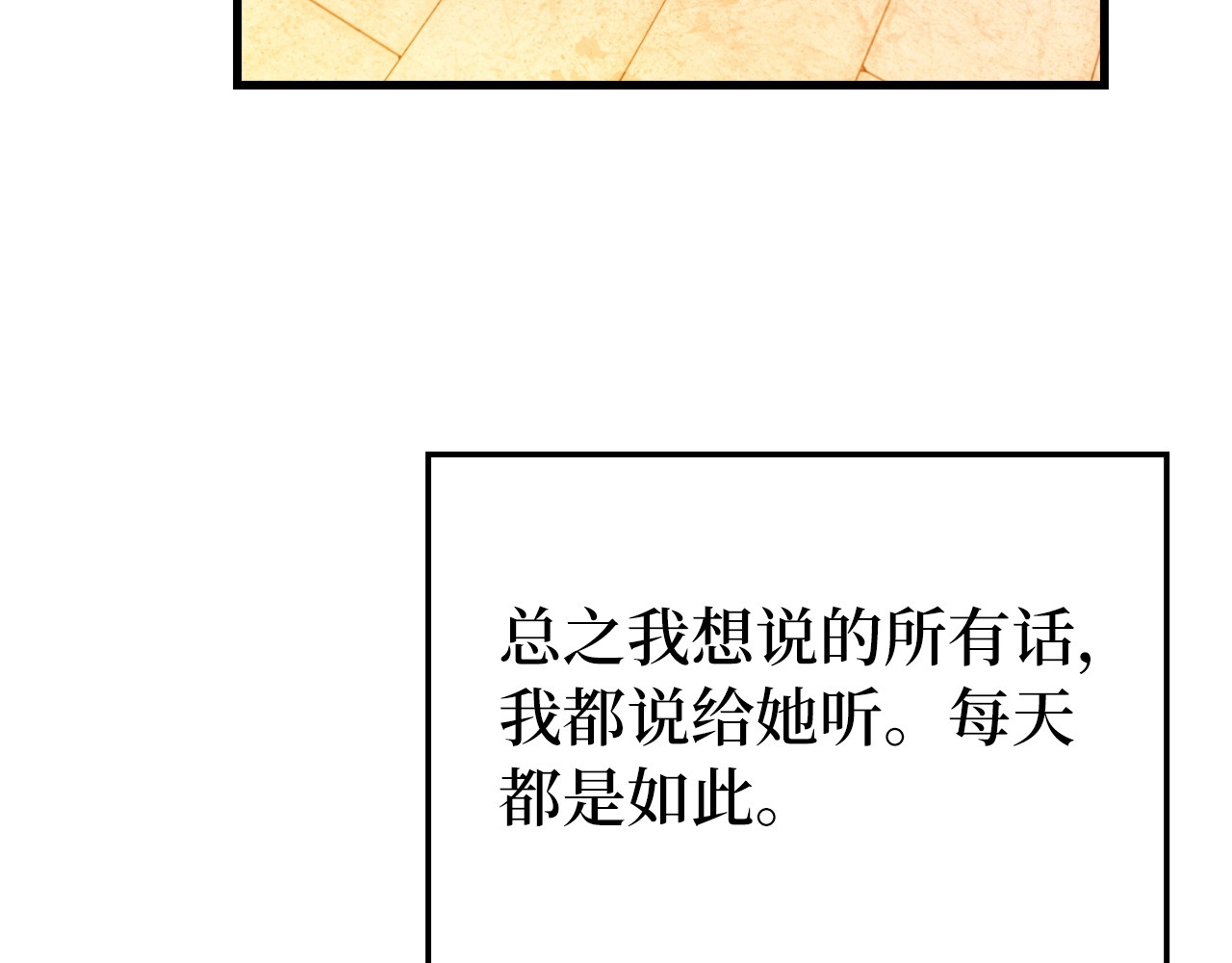 第14话 偷偷治疗 第 180 页