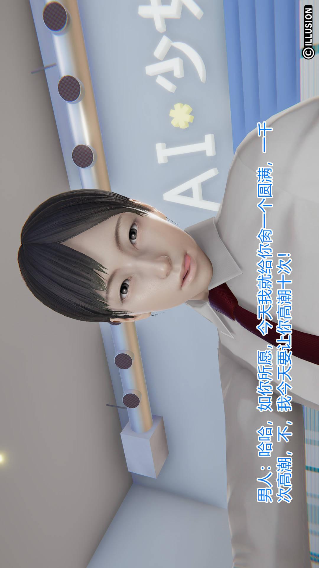 第4章【第03话】 第 5 页