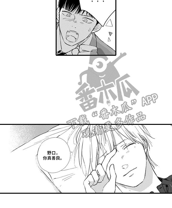 第19话 生病 第 15 页