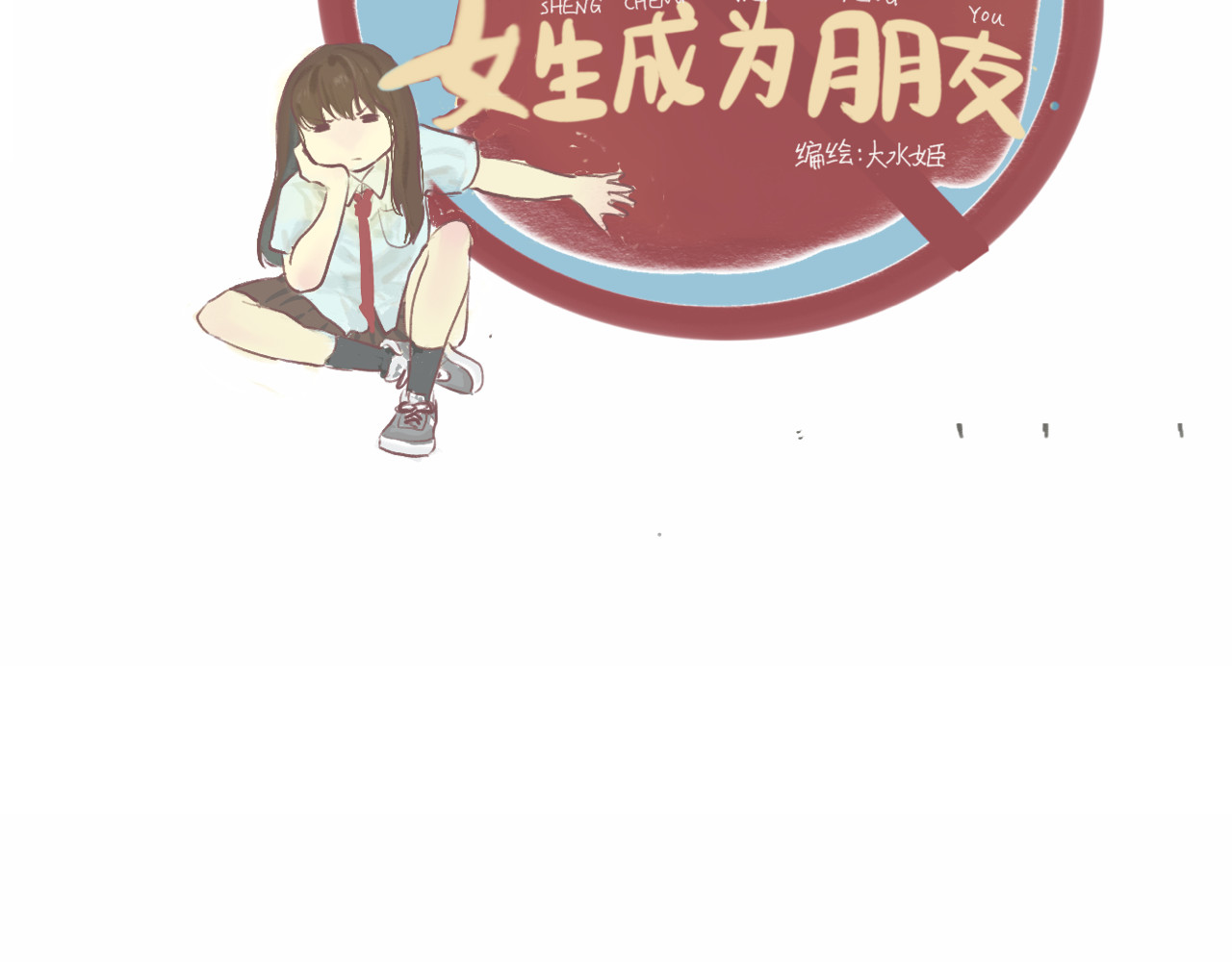 第3话 谁是美妆达人（下） 第 7 页