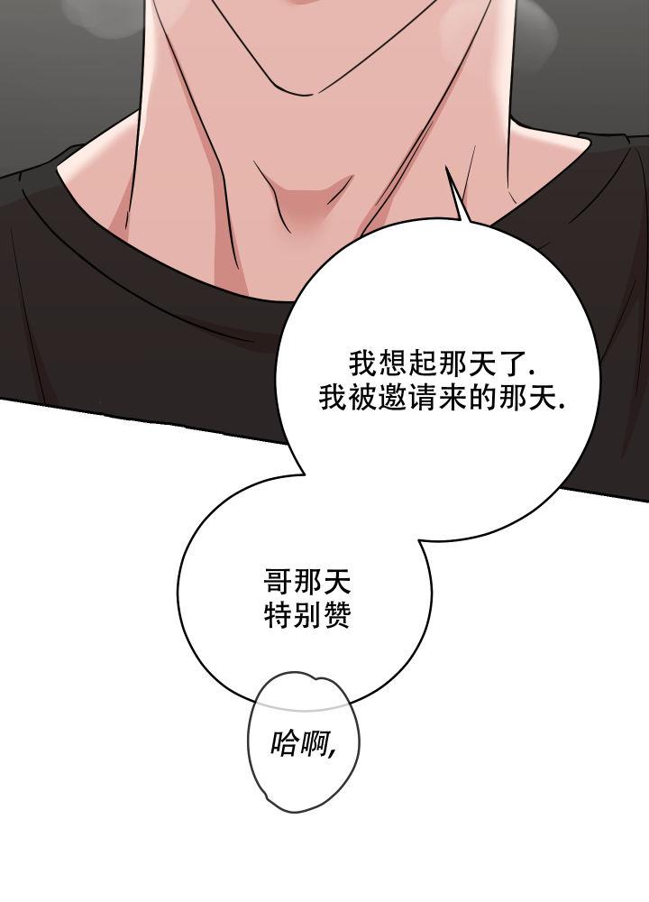 第17话 挺好奇 第 35 页